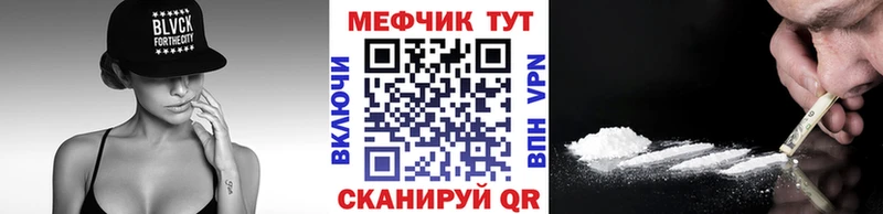 Купить  Каменск-Шахтинский  МЯУ-МЯУ mephedrone 